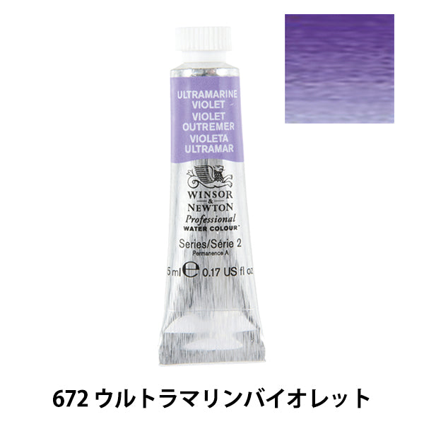 Peintures "Couleur d'eau professionnelle 5 ml 672 Ultramarine Violet" Winsor & Newton