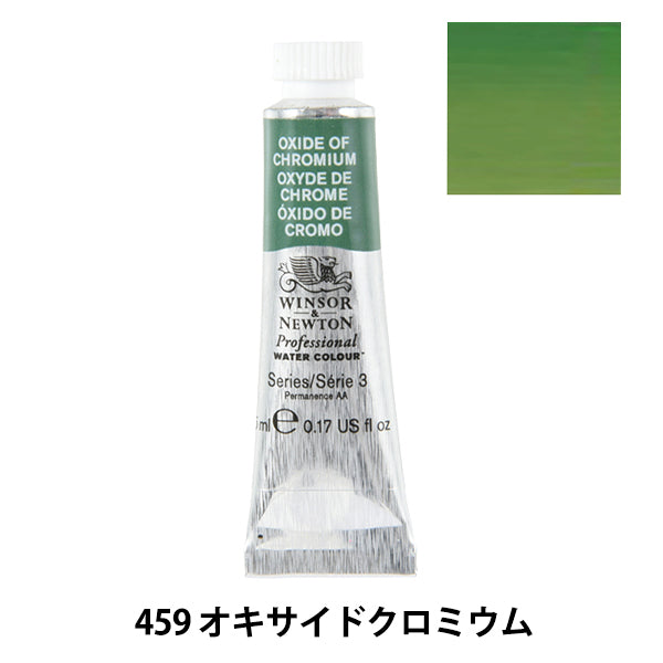 Farbe "professionelle Wasserfarbe 5ml 459 Oxidkrom" Winsor & Newton