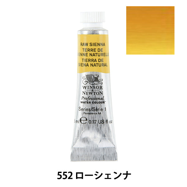 Крайки "Профессиональный цвет воды 5 мл 552 Lawshenna" Winsor & Newton