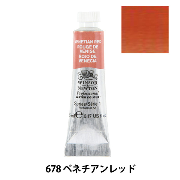 Paints "Professional Water Color 5ml 678 Venetian Red" WINSOR & NEWTON