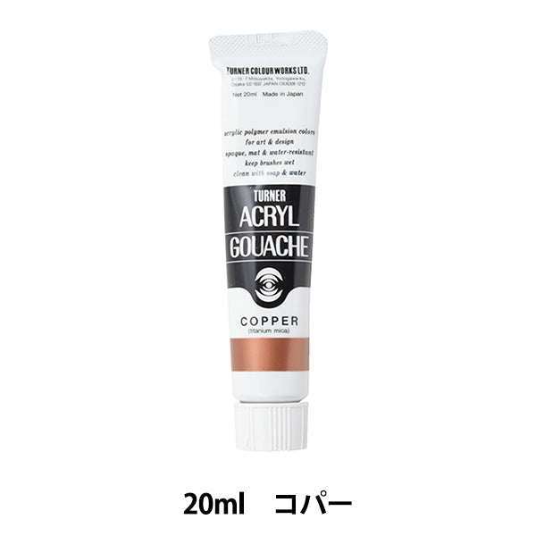 Краски "акриловая ране 20 мл медного" Тернер Тернер Цвет