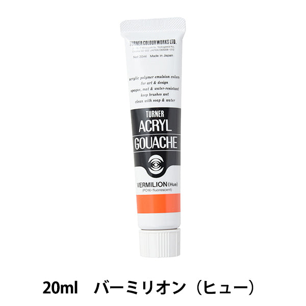 Краски "Акриловая ране 20 мл вермилион Хью" Цвет Тернера