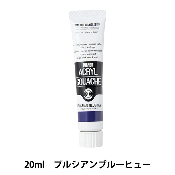 Краска "акриловая рана 20 мл PULecienBlue Huu "Turner Turner Color