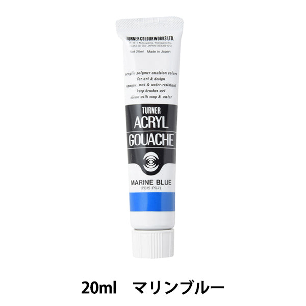 Краски "акриловая ране 20 мл морской синий" Turner Turner Color