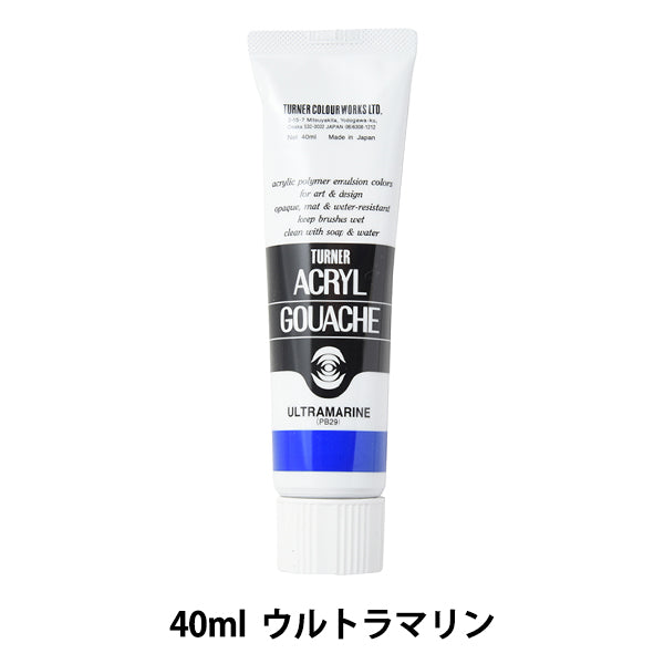 Краски "акриловая ране 40 мл ультрамарин"