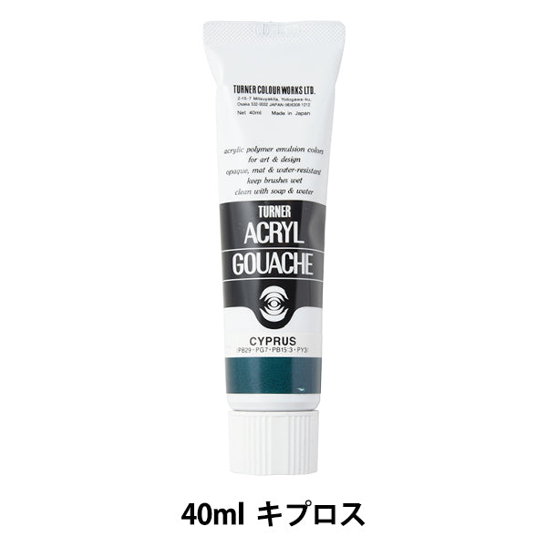Краски "Акриловая ране 40 мл Кипра" Тернер Тернер Цвет