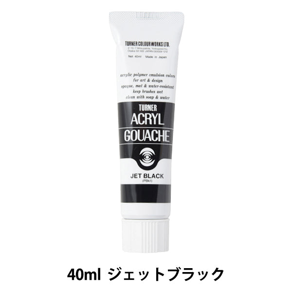 Краски "акриловая рана 40 мл реактивного черного" Turner Color