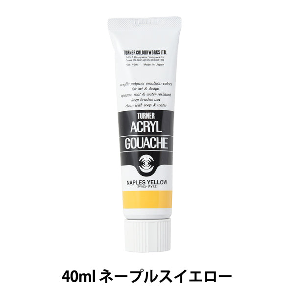 Краски "Акриловая рана 40 мл неапогеной" Цвет Тернера Тернера