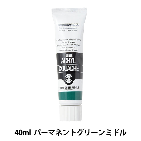 Краски "Акриловая ране 40 мл Постоянный зеленый середина" Тернер Тернер Цвет