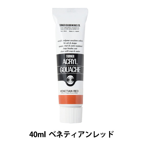 Краски "акриловая рана 40 мл венецианский красный" Turner Color