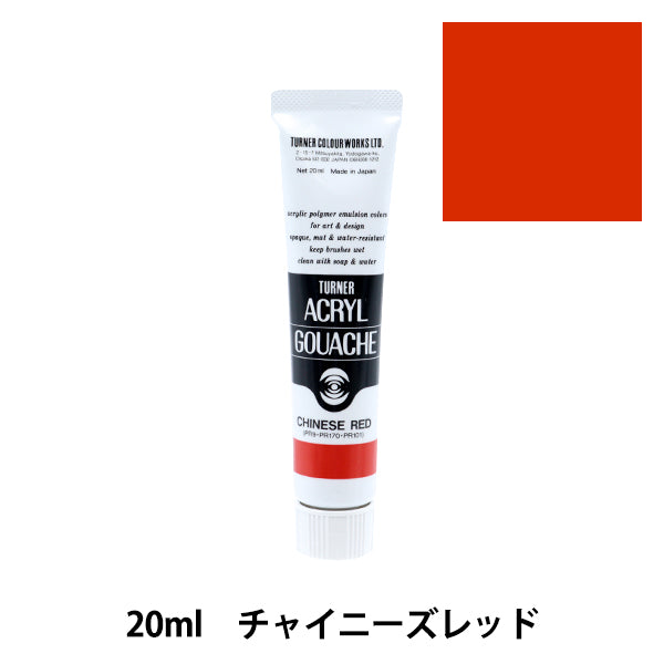 Краски "акриловая ране 20 мл китайского красного" Turner Turner Color