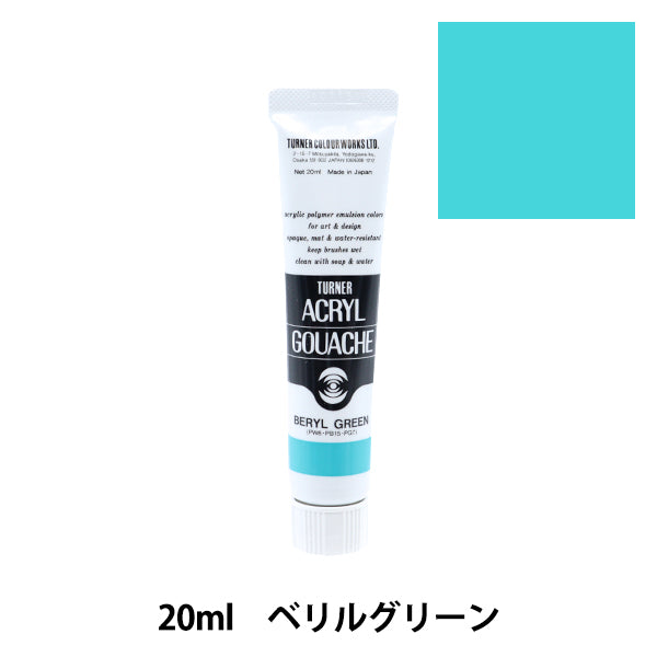 Краски "Акриловая рана 20 мл Белиль Грин" Тернер Тернер Цвет