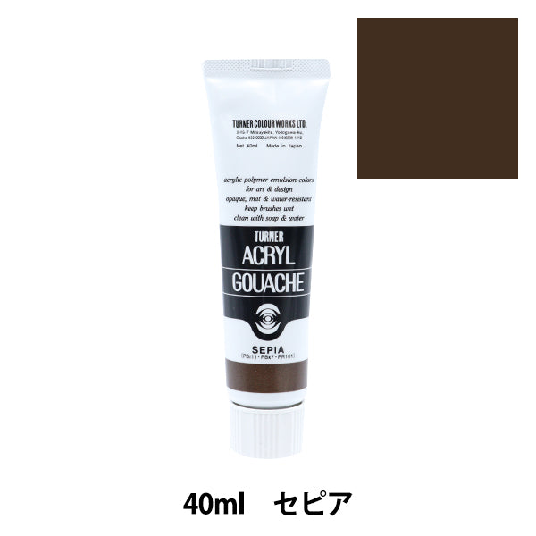 絵具 『アクリルガッシュ 40ml セピア』 TURNER ターナー色彩 – Yuzawaya