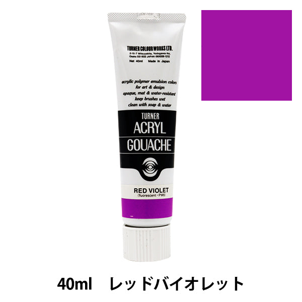 Краски "Акриловая ране 40 мл красного фиолетового" Цвет Тернера Тернер