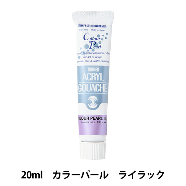 Краски "Акриловая ране 20 мл цвет жемчуга Лилак" Тернер Тернер Цвет
