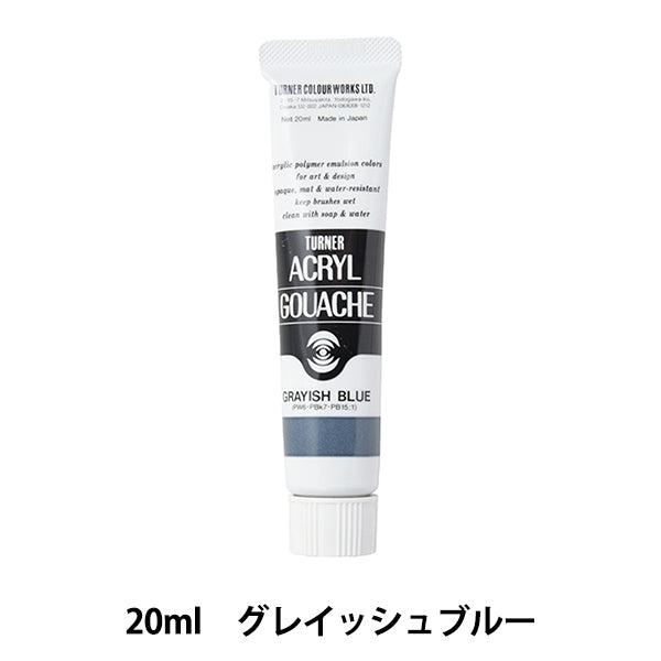 Живопись "Акриловая ране 20 мл серовато -синий" Цвет Тернера Тернера
