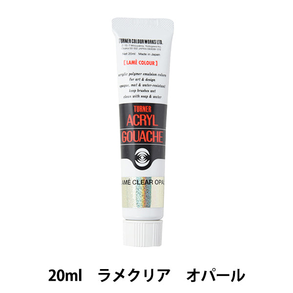 絵具 『アクリルガッシュ 20ml ラメクリアオパール』 TURNER ターナー