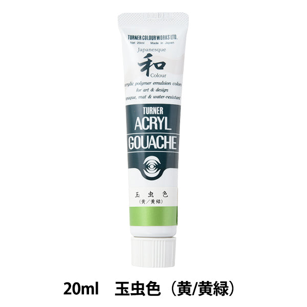 Peintures à la couleur de gash acrylique de 20 ml (vert jaune / vert) "Turner Turner Couleur