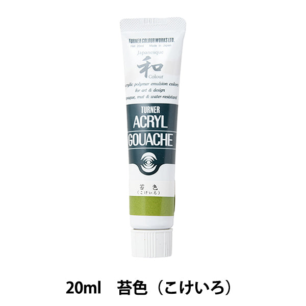 Paints "Acrylic Gash 20ml Moss (Kokeiro)" Turner Turner Color