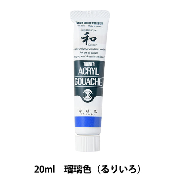 Paints "Acrylic Gash 20ml Ruri Color" Turner Turner Color