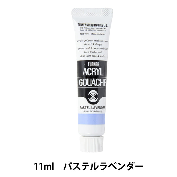 그림 "아크릴 가스 11ml 파스텔 라벤더"터너 터너 색상