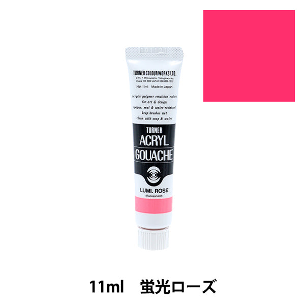 絵具 『アクリルガッシュ 11ml 蛍光ローズ』 TURNER ターナー色彩
