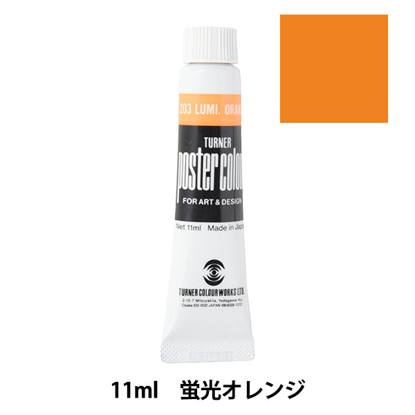 Краски "цвет плаката 11 мл флуоресцентного оранжевого" Turner Color