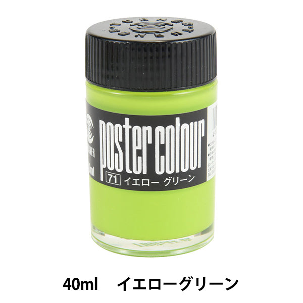 Couleur de l'affiche électrique de 40 ml vert jaune "Turner Turner Couleur