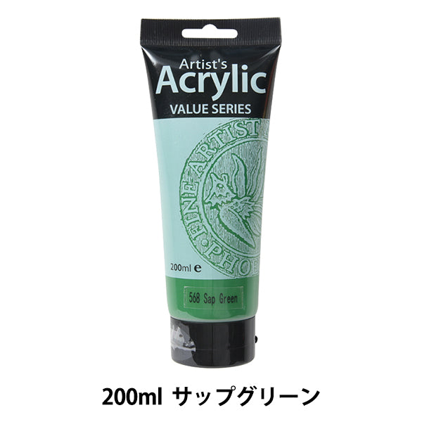 絵具 『Phoenix(フェニックス) アクリル絵具 200ml サップグリーン