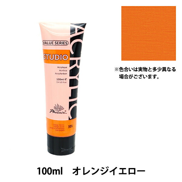 絵具 『Phoenix(フェニックス) アクリル絵具 100ml オレンジイエロー』