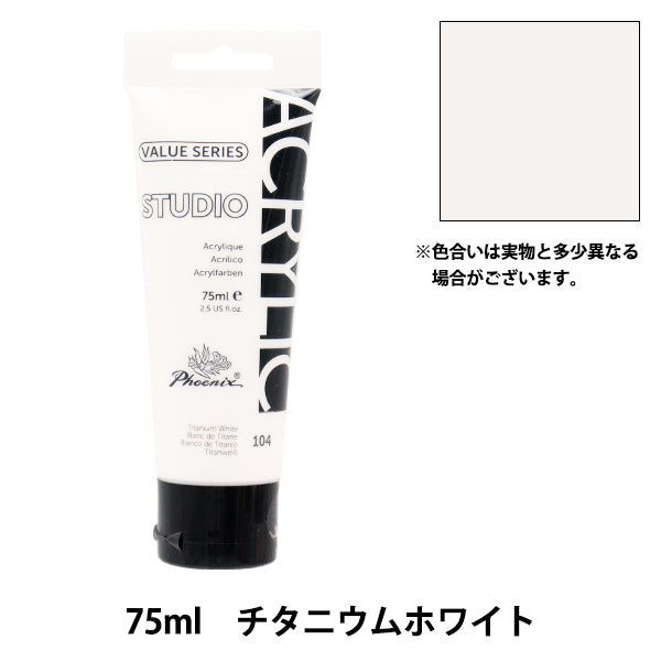 Краска "серия ценностей акриловый цвет 75 мл титанового белого 104" Феникс