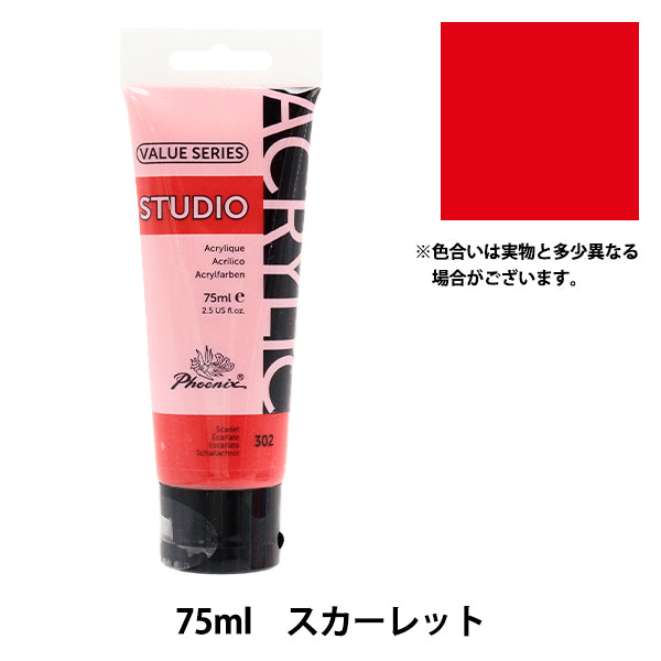 Paint "Value Series Acrylic Color 75ml Scarlet 302" فينيكس