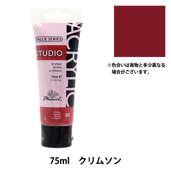 Paint "Value Series Acrylic Color 75ml Crimson 315" فينيكس