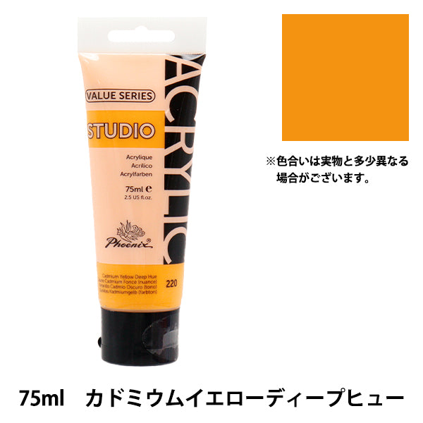 Paint "Series Series Acrylic Color 75ml Cadmium Yellow Deep Hue 220" فينيكس