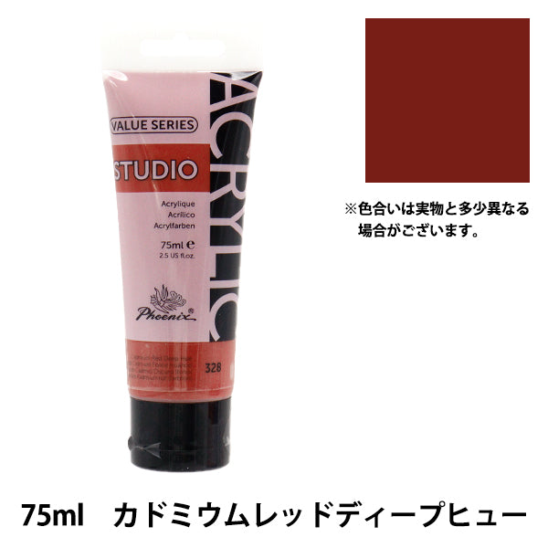 Paint "سلسلة القيمة Acrylic Color 75ml Cadmium Red Deep Hug 328" فينيكس