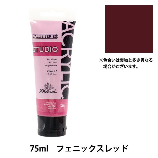 Paint "Value Series Acrylic Color 75ml Phoenix Red 318" فينيكس