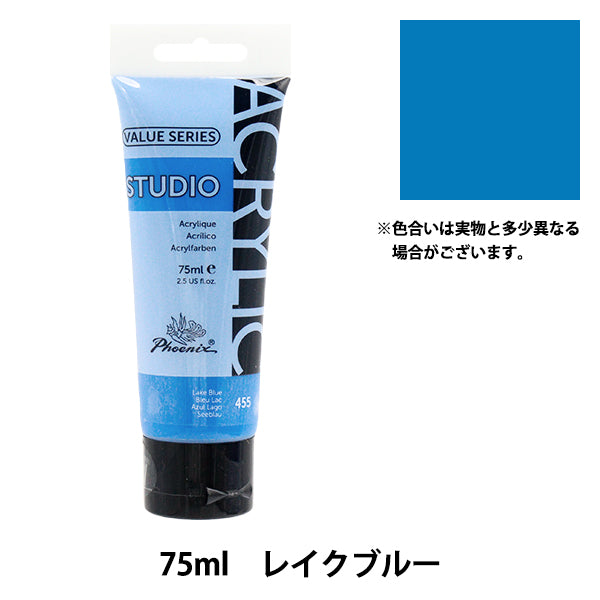 Paint "Series Value Series Acrylic Color 75ml Lake Blue 455" فينيكس