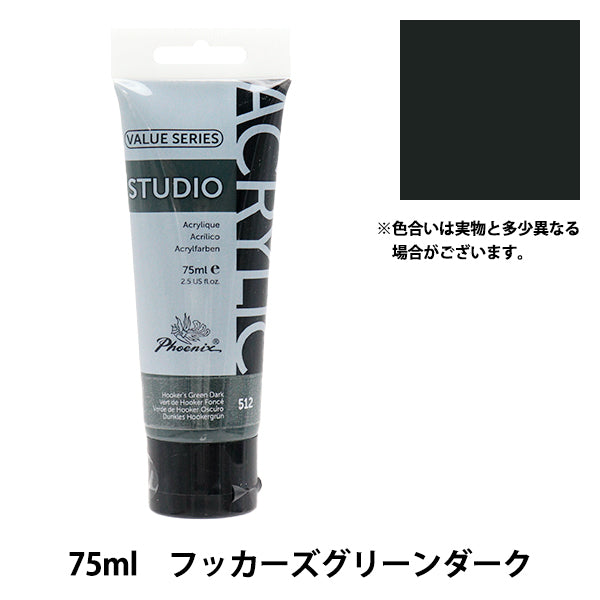 Paint "Value Series Acrylic Color 75ml Hookers Green Dark 512" فينيكس