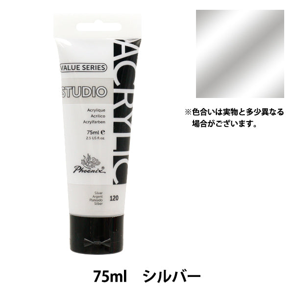 Paint "Series Value Series Acrylic Color 75ml Silver 120" فينيكس