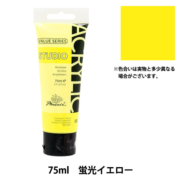 Paint "Value Series Acrylic Color 75ml Fluorescent Yellow 152" فينيكس