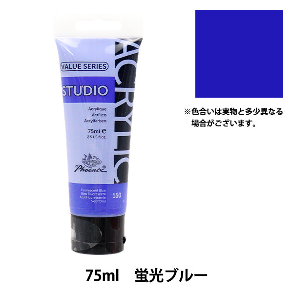 Paint "Series Value Series Acrylic Color 75ml Fluorescent Blue 160" فينيكس