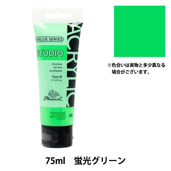 Paint "Value Series Acrylic Color 75ml Fluorescent Green 161" فينيكس