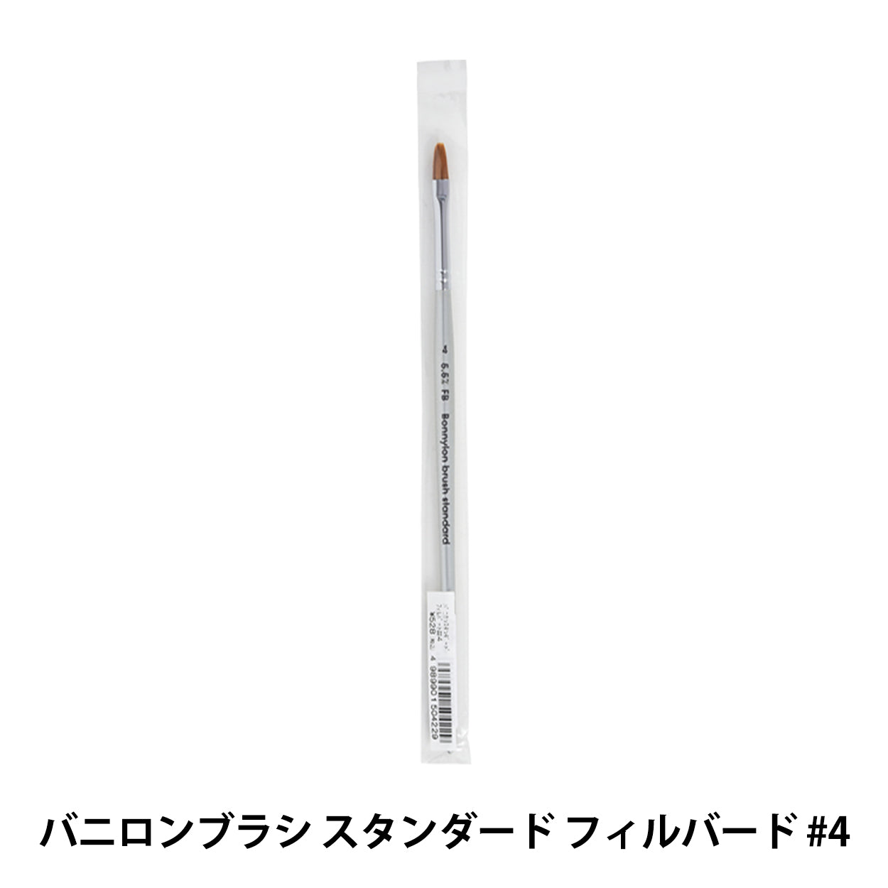 Picture brush "Vanilon Brush Standard Filbird #4"