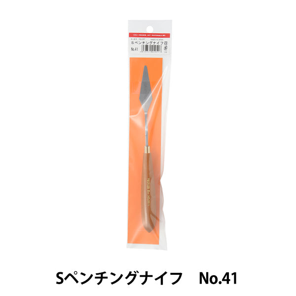 لوازم فنية ``سكين الضرب سلسلة S رقم 41" هولبين