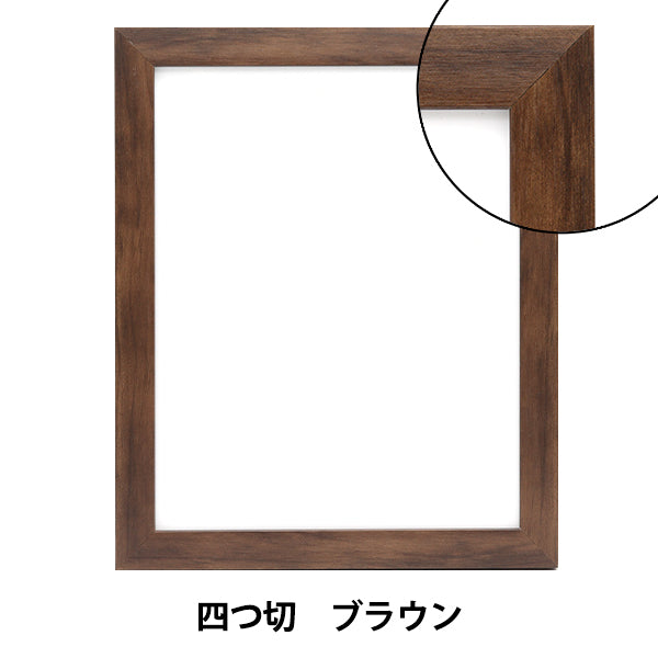 الإطار: "إطار الرسم الأساسي ، أربعة بني"