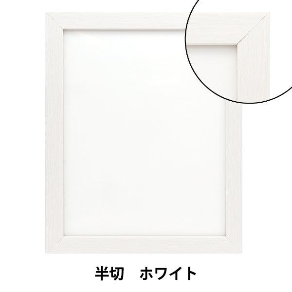 Rahmen „Grundzeichnung Stirn halb geschnitten weiß“