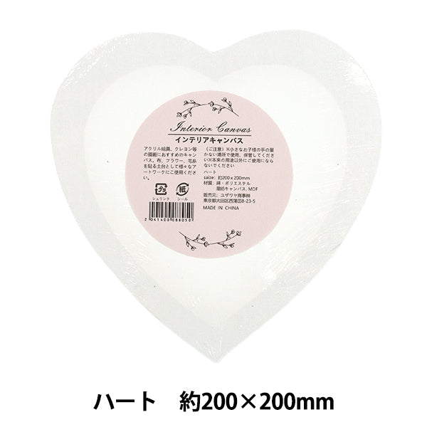 パネル 『インテリアキャンバス ハート 約200×200mm Akr』 – Yuzawaya