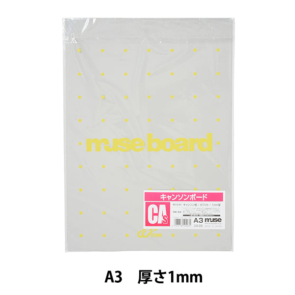 Иллюстрационная доска "Canson Board CAS335 A3" Muse Muse