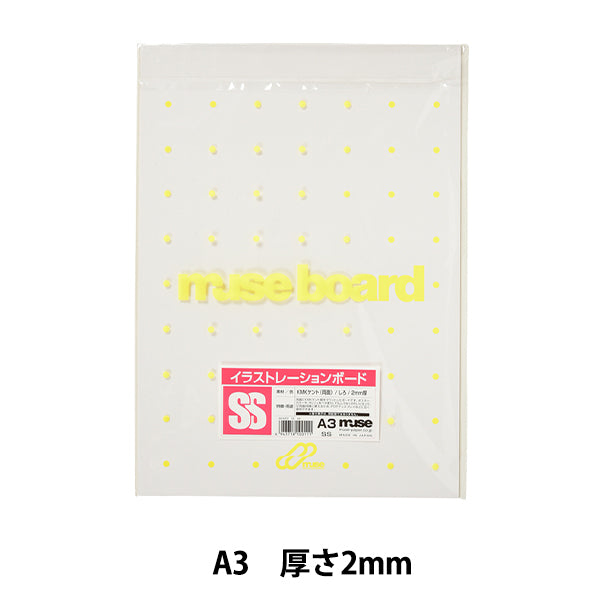 すかすか BD特典 A3イラストボード イラストボード 『KMKケントボード SS A3』 muse ミューズ – Yuzawaya