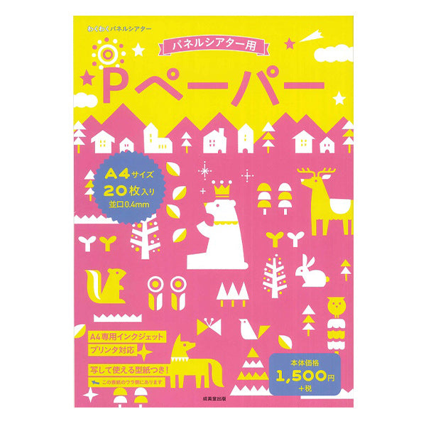 مواد صياغة "P Paper A4 Size 20 Sheets R7" شركة Seibido Publishing Co. ، Ltd.